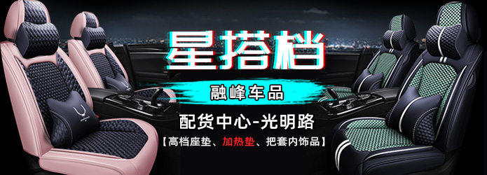 15109064】喜尚喜ZK-46大众桑塔纳专车专用-侣橙车品供应链